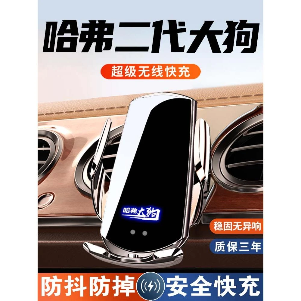 哈弗二代大狗手机车载支架专用架装饰用品大全改装车内摆件哈佛