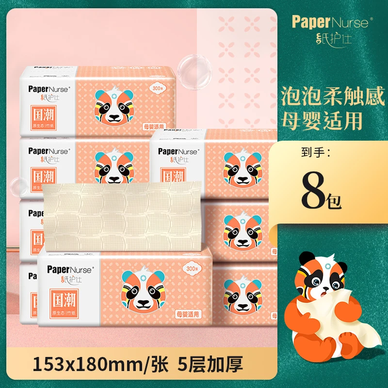 纸护仕母婴泡泡柔抽纸8包