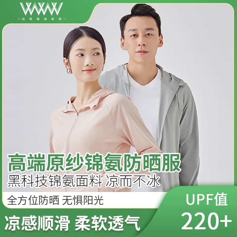 WWW宽松长袖凉感情侣防晒衣服男女透气户外防紫外线轻薄外套 K08