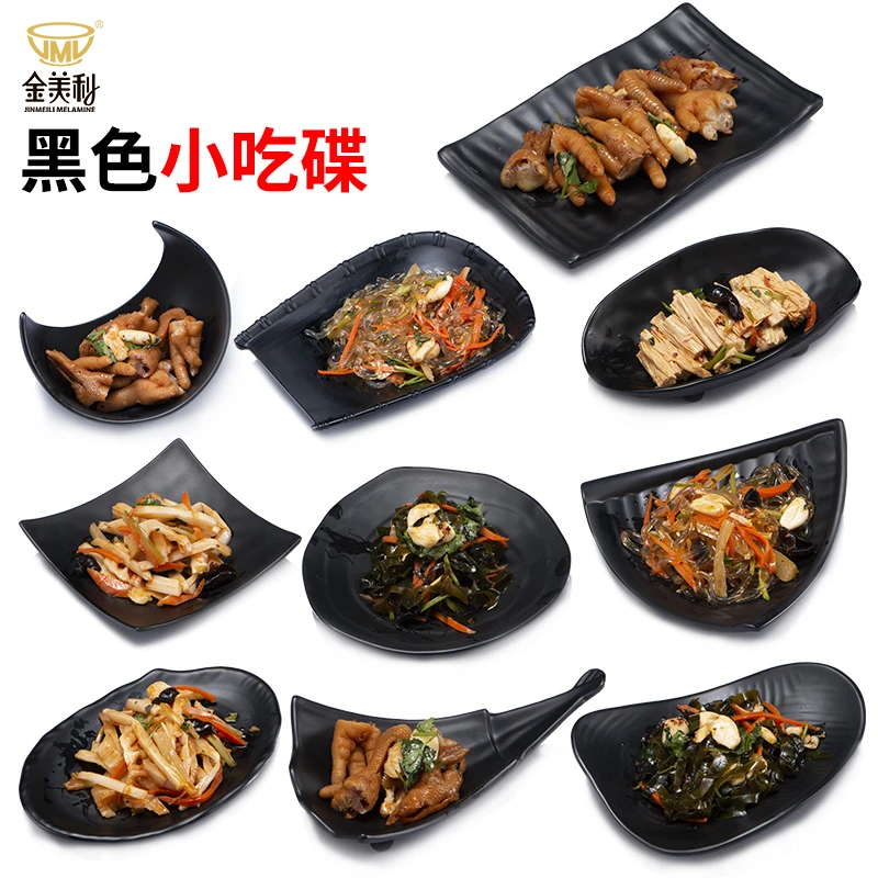 黑色磨砂仿瓷塑料餐具异形盘子小吃凉菜碟子日式餐厅烧烤火锅盘子