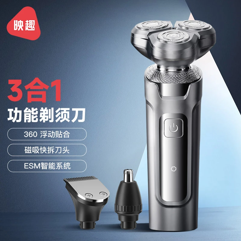 映趣银翼X2三合一剃须刀全身水洗防水三刀头科技男式刮胡刀-t