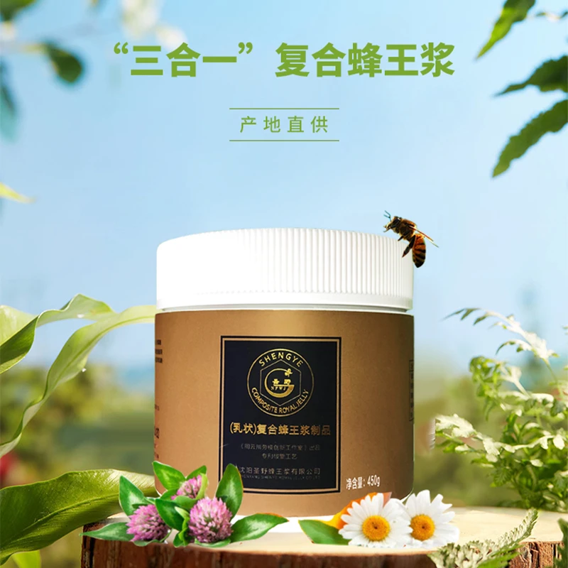 圣野“三合一”复合蜂王浆 天然蜂王浆+蜂王胎+壳寡糖 450g/瓶