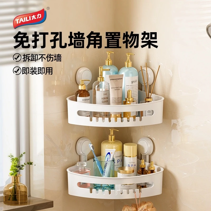 TAILI/太力免打孔置物架吸盘壁挂式洗手间收纳防水家用卫生间好物