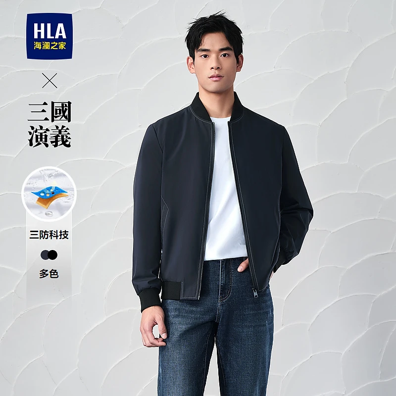 【三国演义】HLA海澜之家夹克男24新三防棒球领外套男春季