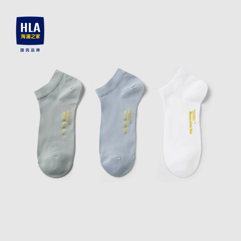 【三双装】HLA海澜之家23新款烫金工艺柔软透气男船袜HZACJ1Y008A