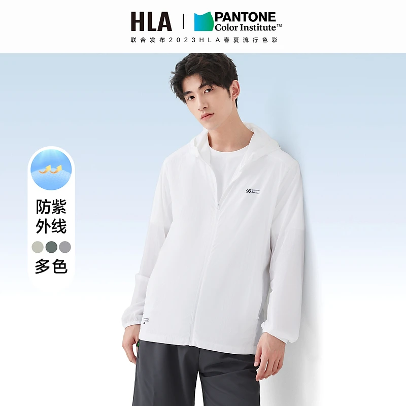 【防紫外线】HLA海澜之家运动sportsday轻薄连帽反光夹克男
