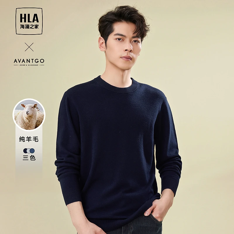 【轻商务】HLA/海澜之家23秋新纯羊毛保暖长袖针织衫HNZAW3Y056A