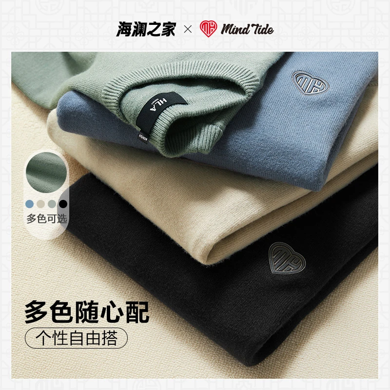 【中国心系列】HLA海澜之家秋季新圆领宽松柔软毛衣男HNZAW3U038A