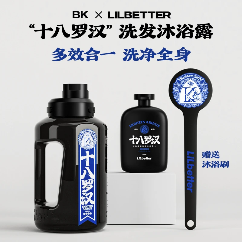 XBK联名十八罗汉洗发沐浴露套装三合一洗发沐浴露男士