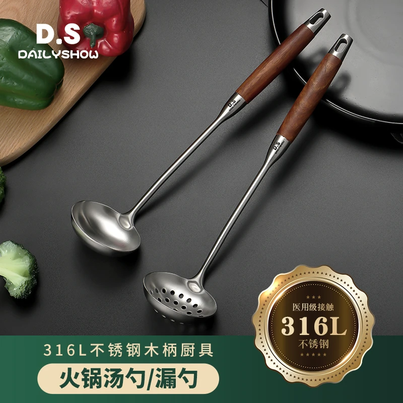 DS花梨木柄火锅漏勺汤勺316食品级不锈钢火锅勺子盛汤公勺捞勺