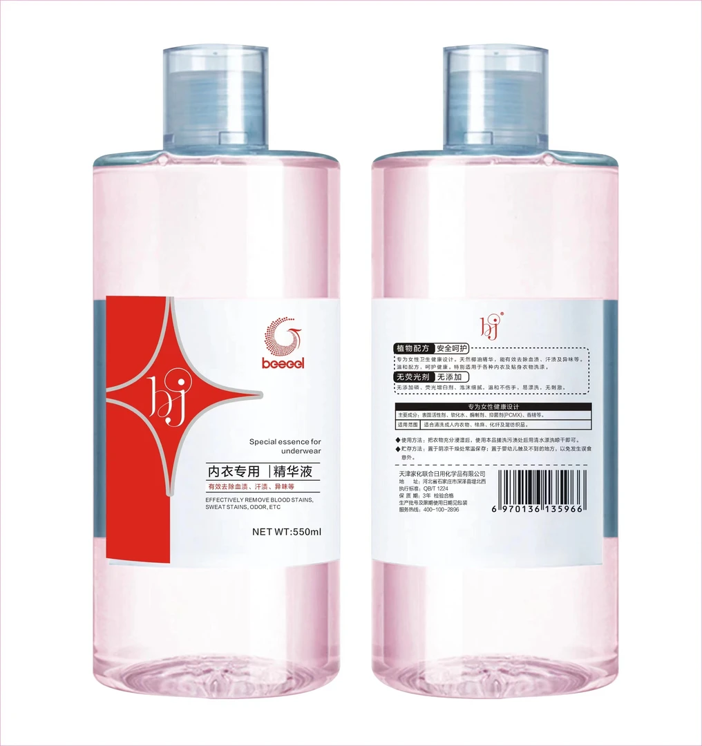 贝洁内衣专用精华液500ml玫瑰香型洗护液洗衣液清新温和贴身增白