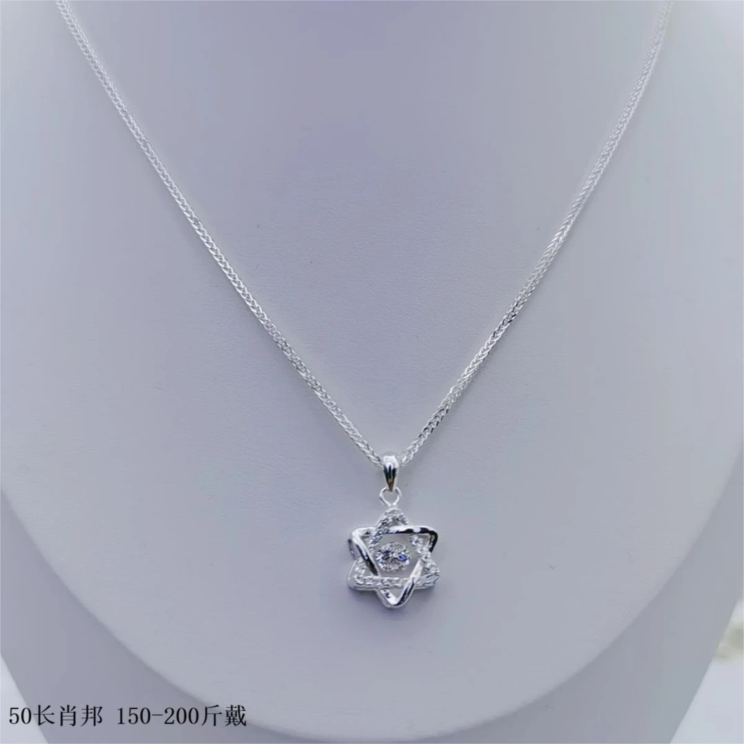 坠链均足银合成锆石 足银999肖邦链纯银项链+正品六芒星吊坠50cm