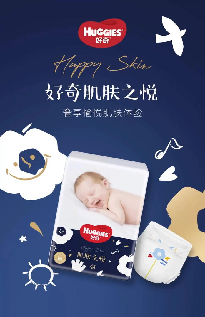 【孕婴世界】好奇肌肤之悦尺码任选*2