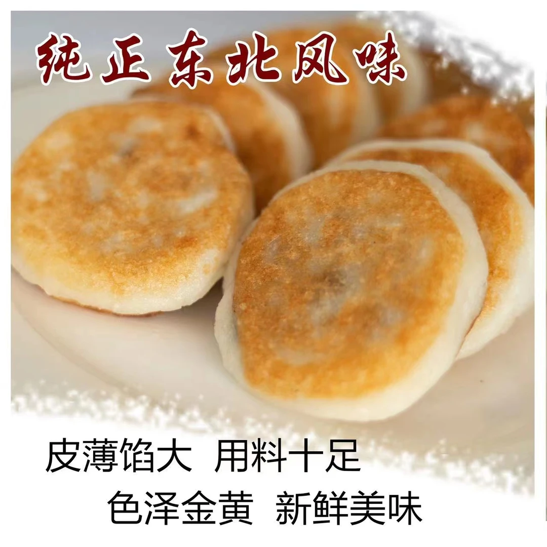 东北纯手工制作外酥里嫩香香甜甜红小豆馅粘火勺2/3/4斤包邮