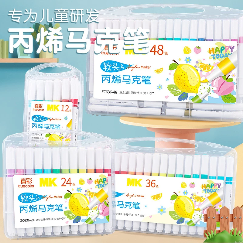 真彩酷吖软头丙烯马克笔防水快干手绘DIY彩绘涂鸦笔儿童高颜值
