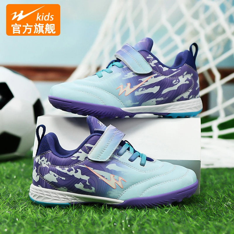 双星儿童足球鞋碎钉男童女童小学生防滑耐磨人造草地训练鞋魔术贴