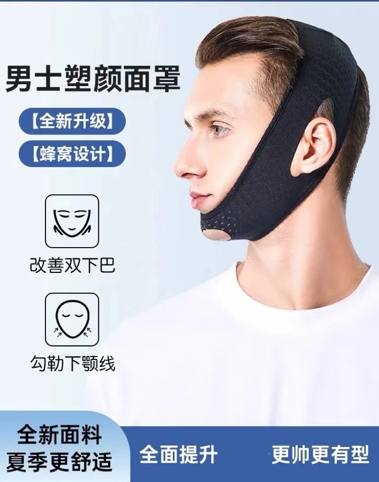 全新升级V脸神器男士专用收缩咬肌脸部塑型全脸提升紧致V脸面雕