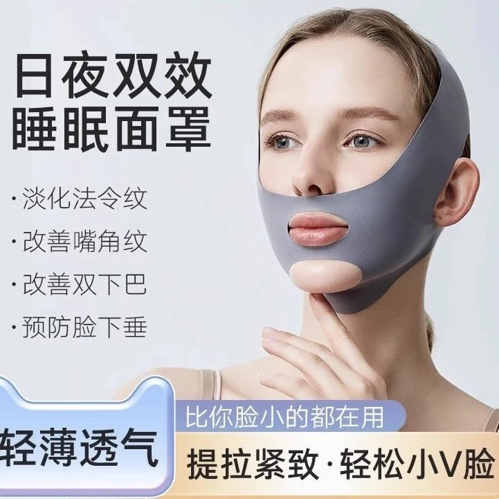 V脸贴神器绷带V脸法令纹双下巴提拉紧致脸部提升下垂面雕面罩