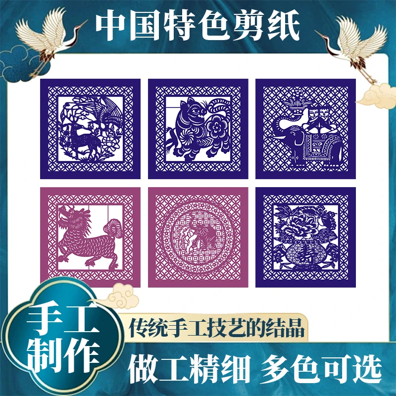 中国特色中国风剪纸手工窗花手工非遗传统剪纸尺寸25X25艺术作品