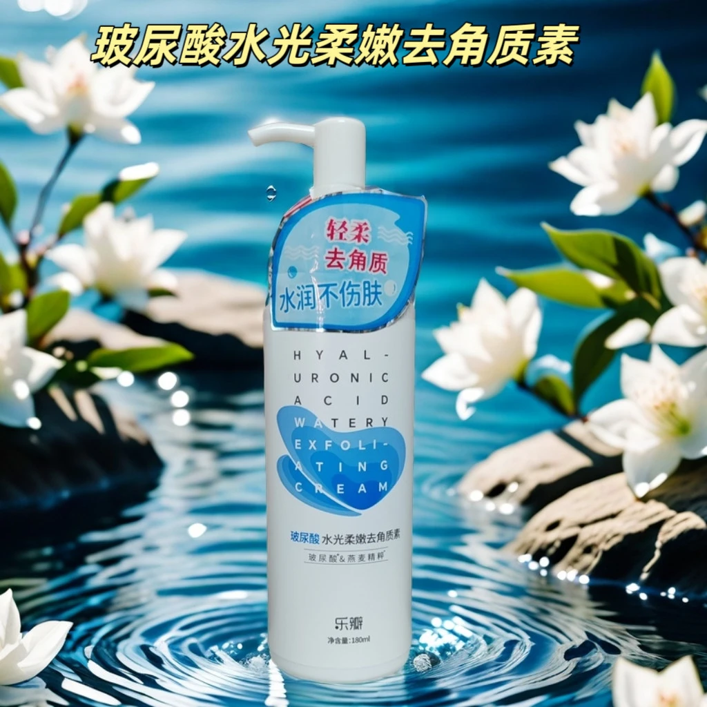 乐瓣玻尿酸水光柔嫩去角质素啫喱脸部水润保湿不紧绷清爽不粘腻