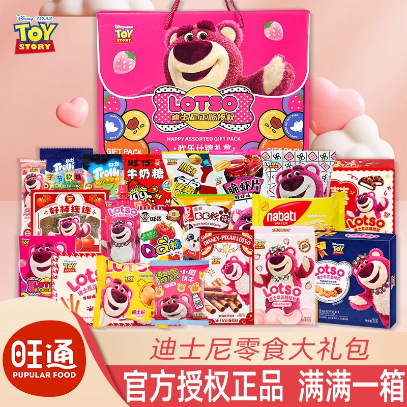 迪士尼大礼包多种口味混合创意礼盒装送男女朋友小孩新年礼物零食