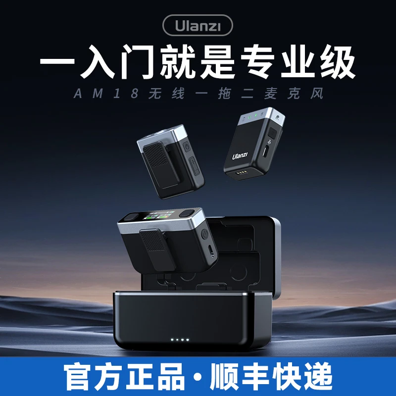 优篮子Ulanzi/AM18专业级领夹一拖二无线领夹收音麦手机相机通用