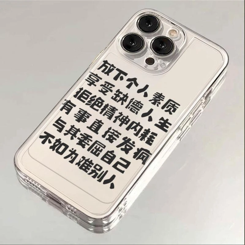 】座右铭iphone15苹果手机壳14promax硅胶13pro透明12高级11全包
