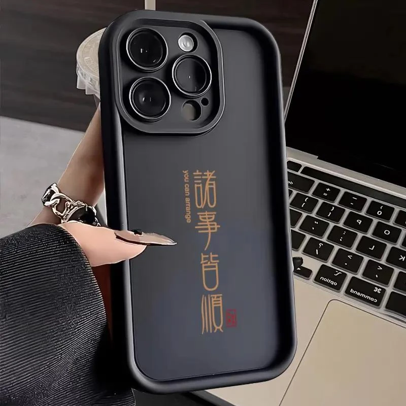 诸事皆顺iphone15苹果手机壳14promax新款13pro防摔12男11女XSXR