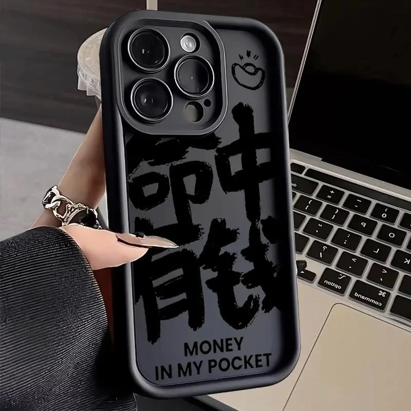 命中有钱iphone15苹果手机壳14promax新款13pro防摔12男11女XSXR