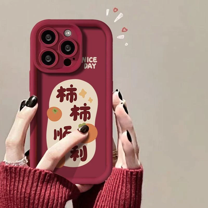 柿柿如意iphone15Promax手机壳卡通苹果14PRO硅胶13高级12/11XS