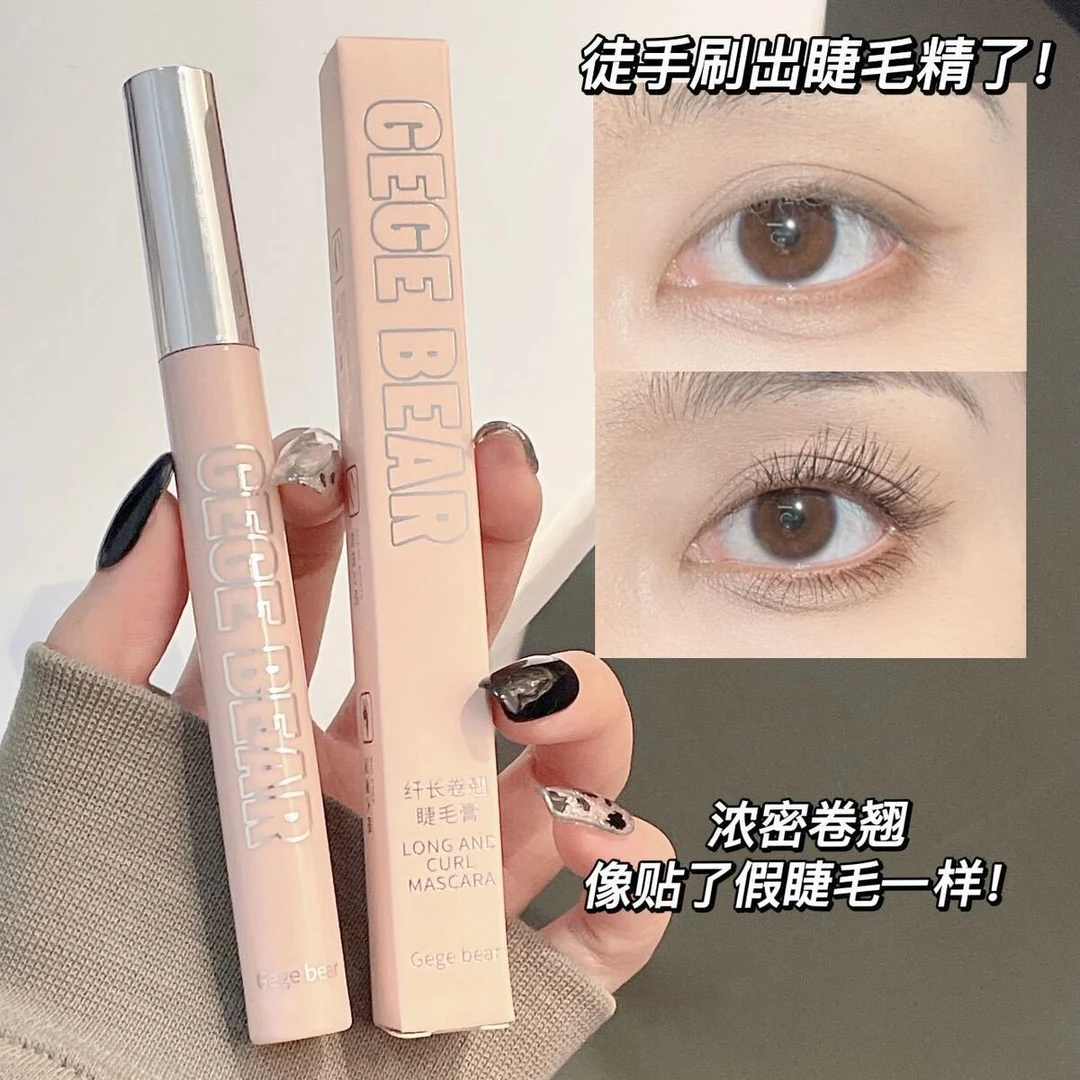 睫毛膏浓密纤长卷翘持久防水不晕染小刷头新手定型打底膏无苍蝇腿