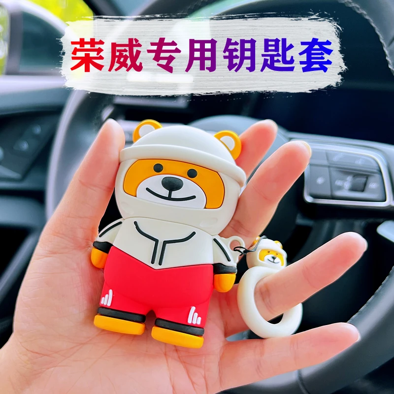 适用荣威RX5钥匙套名爵6锐行i5壳RX3/i6max扣名爵ZS/HS包锐腾22款