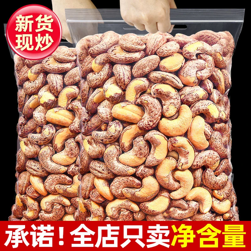 新货A180腰果特大颗粒袋装250g*1袋坚果零食干果休闲