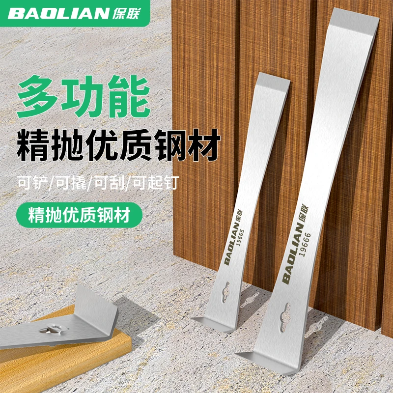 保联撬棒木工神器起钉器钢制撬铲全屋定制安装养蜂带刮刀便携翘棍