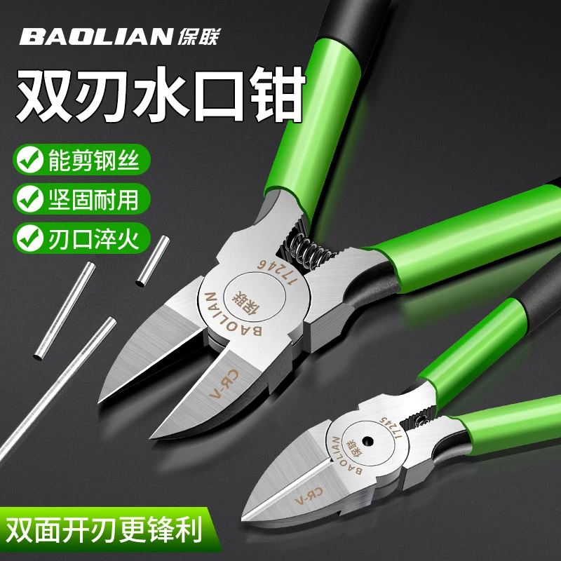 保联水口钳工业型模型剪水口剪迷你斜口钳偏口钳子工业级剪线钳