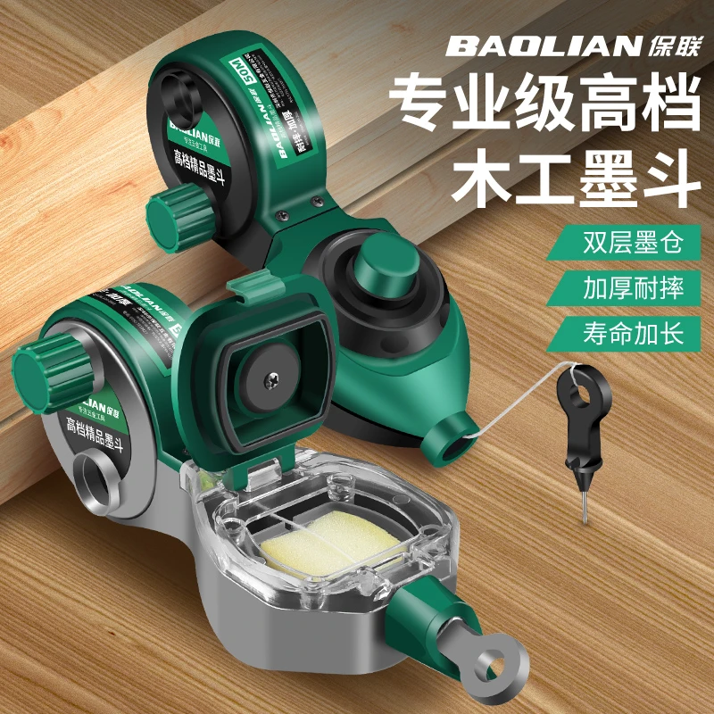 保联墨斗放线工地专用木工手摇水平仪弹线神器墨汁画线加厚耐摔