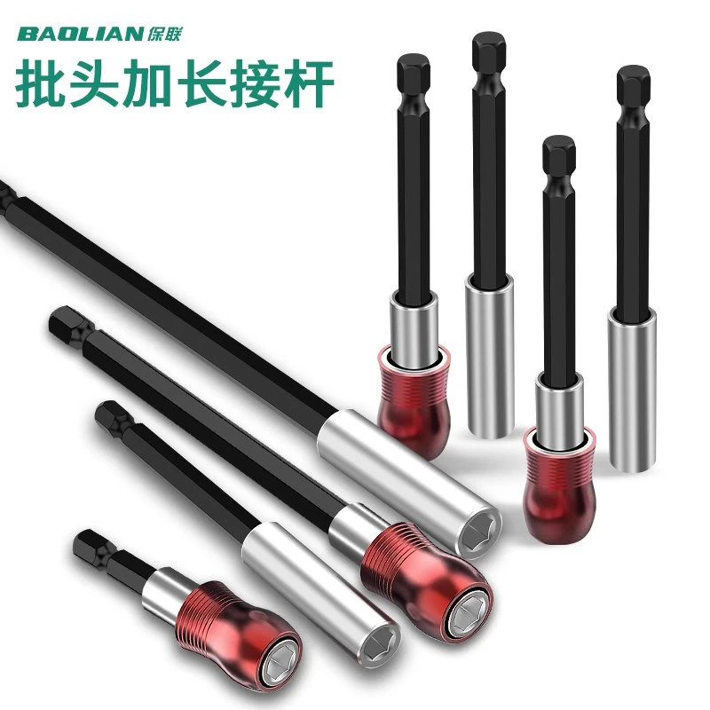 保联接杆不锈钢延长强磁套筒电动工具加长伸缩螺丝刀批头扶钉器