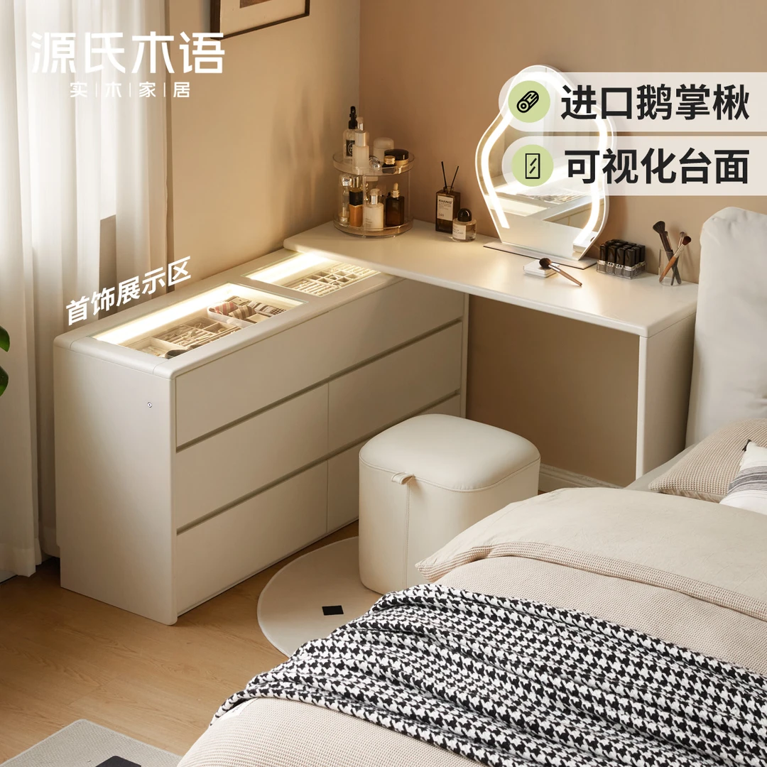 源氏木语实木化妆桌奶油风斗柜梳妆台家用简约白色斗柜Y211D16