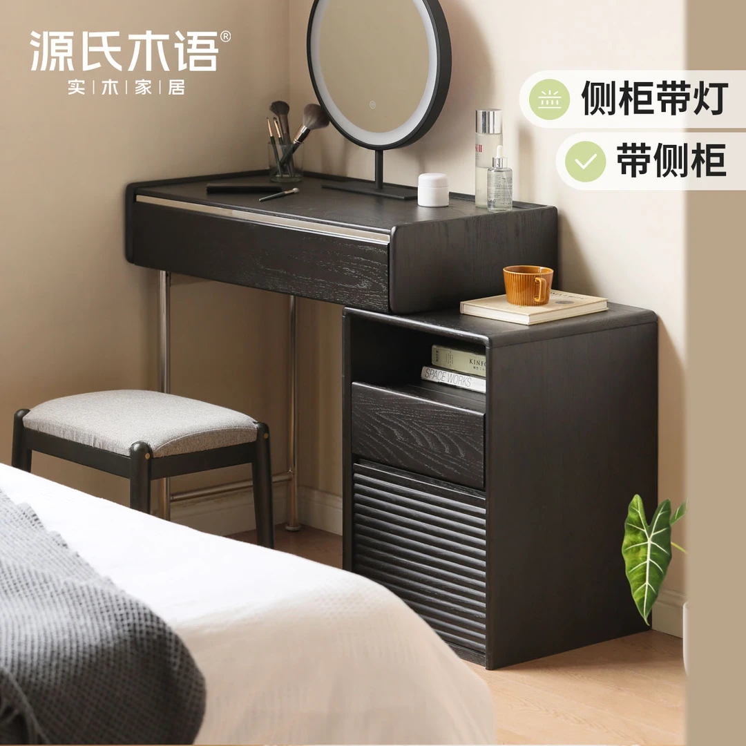 源氏木语实木化妆桌卧室伸缩梳妆台简约黑色带灯化妆台X160D03