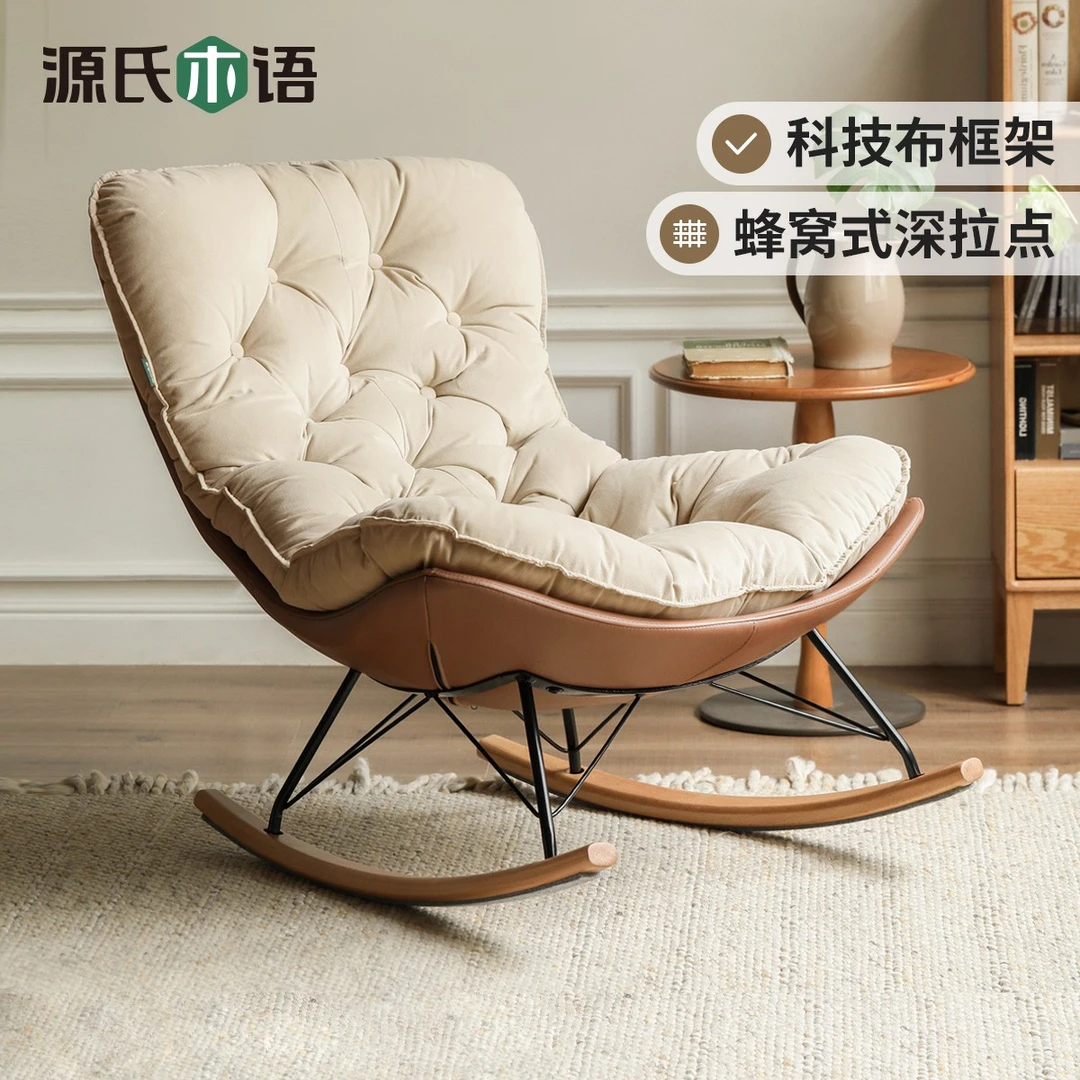 源氏木语摇摇椅客厅蛋壳椅阳台网红休闲躺椅北欧轻奢沙发椅S0548