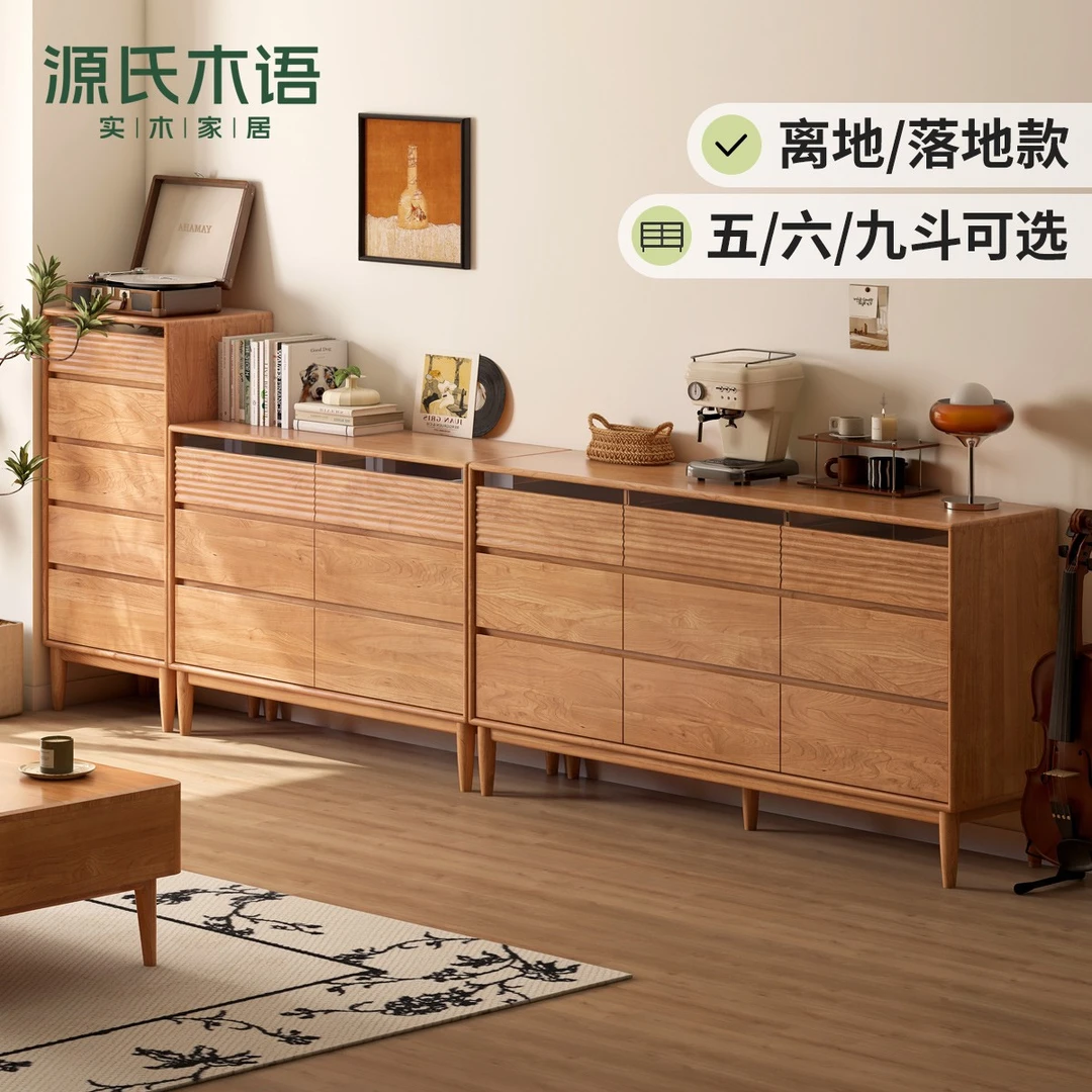 源氏木语实木九斗柜樱桃木卧室复古斗橱落地床边柜储物柜Y00F14