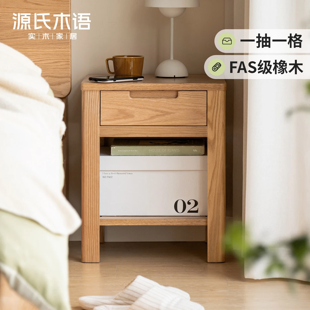 源氏木语实木床头柜简约橡木边柜北欧卧室储物柜原木收纳柜Y2814