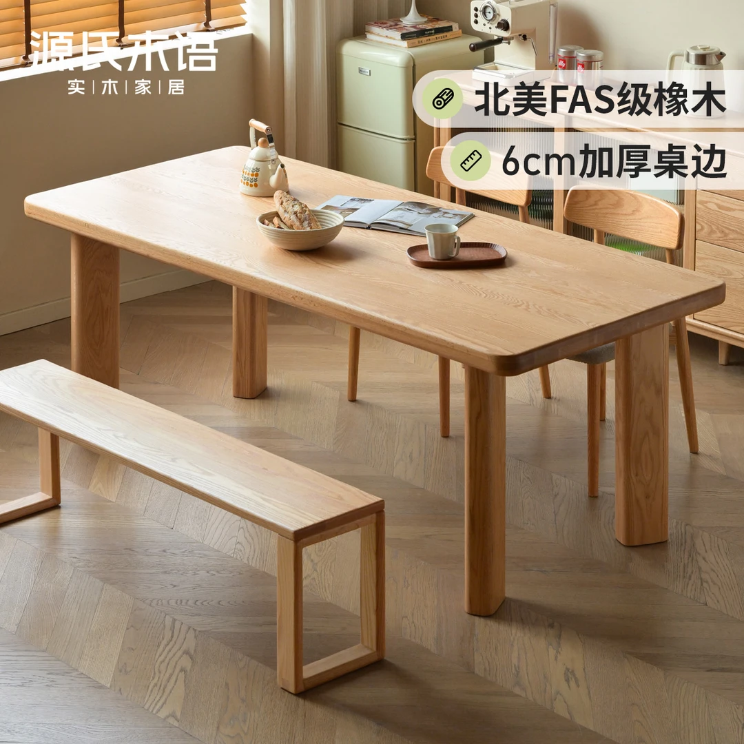 源氏木语实木餐桌餐厅饭桌大板桌吃饭桌子橡木原木风书桌Y101R02