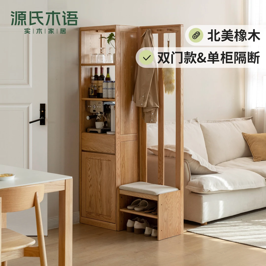 源氏木语实木进门玄关柜北欧橡木门厅鞋柜简约客厅隔断柜Y84L01