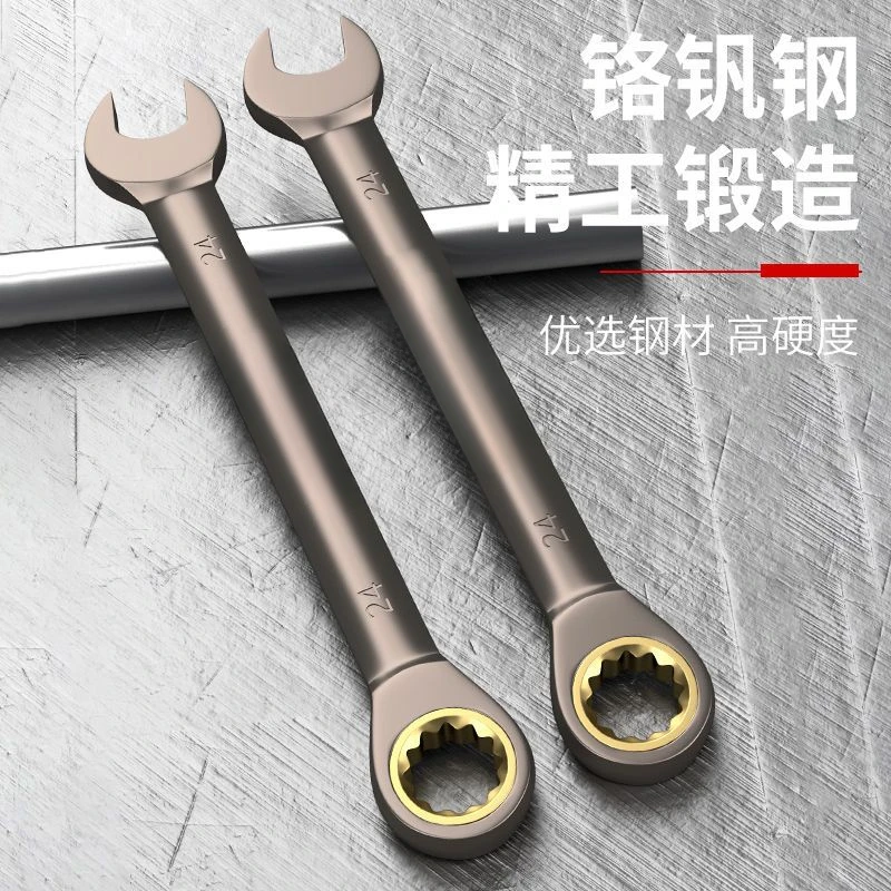 开口万能扳手13快速梅花两用小板子工业级荆刺轮双头省力工具套装