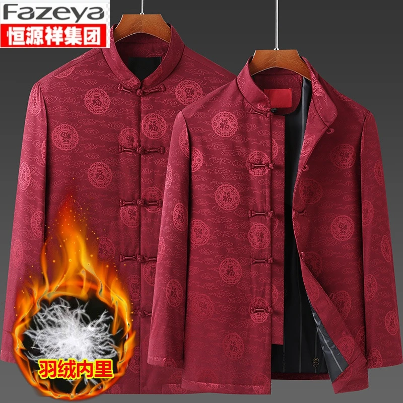 恒源祥彩羊唐装男女情侣款羽绒服中国风中式冬季老人过寿生日衣服