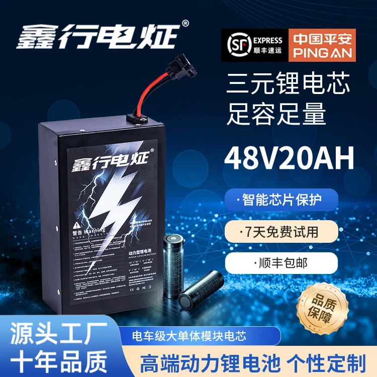 家用48V60V72V三元锂电池20AH/32AH工厂直销足容足量