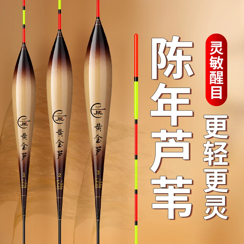 带壳芦苇浮漂套装加粗醒目高灵敏野钓黑坑鲫鱼鲤鱼漂防风浪抗走水