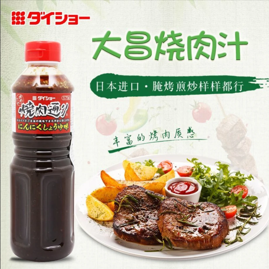 日本进口大逸昌烧肉通烤肉酱蒜味烧肉汁蘸料腌料烧烤料日式大昌
