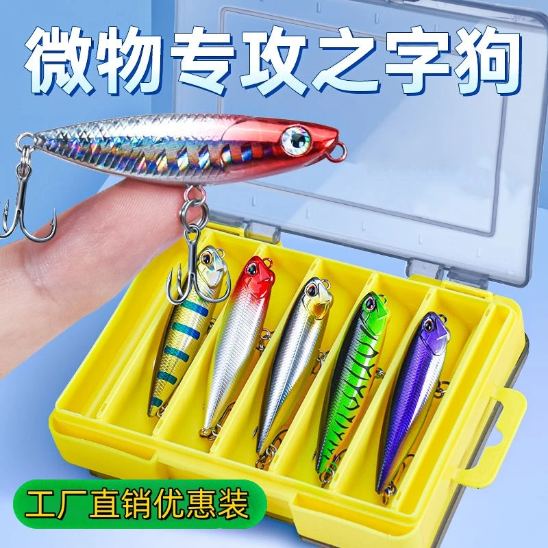 微物之字狗水面系路亚饵远投微物饵浮水小铅笔白条假饵迷你浮水狗